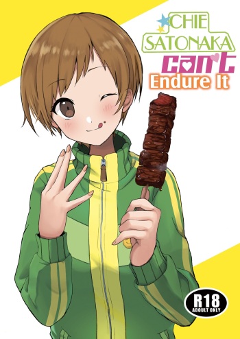 [AAA (Koyuki)] Satonaka Chie wa Gamandekinai | Chie Satonaka Can't Endure it (Persona 4) [English] [Digital] cover
