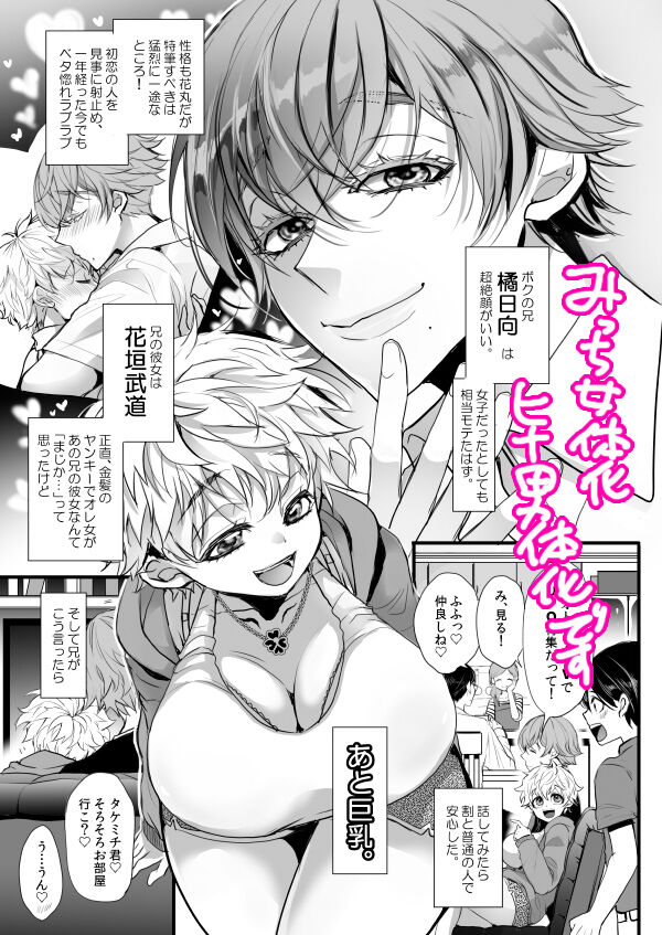 Doro numada ne Tachibana-san. page 2 full