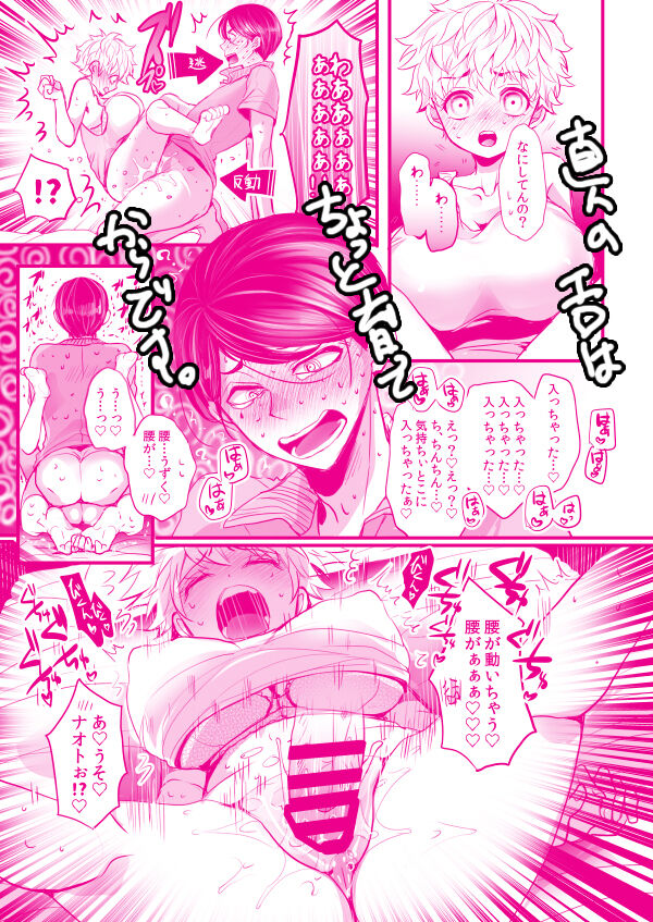 Doro numada ne Tachibana-san. page 5 full