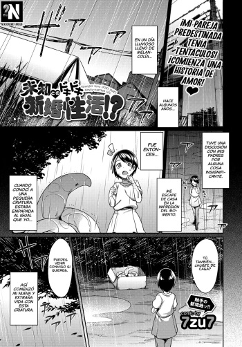 [7zu7] Michi Tono Dokidoki Shinkon Seikatsu!? - Una Extraña DOKI DOKI Vida de Recién Casados!? (COMIC BAVEL 2017-03) [Spanish] [NekoCreme] [Digital] cover