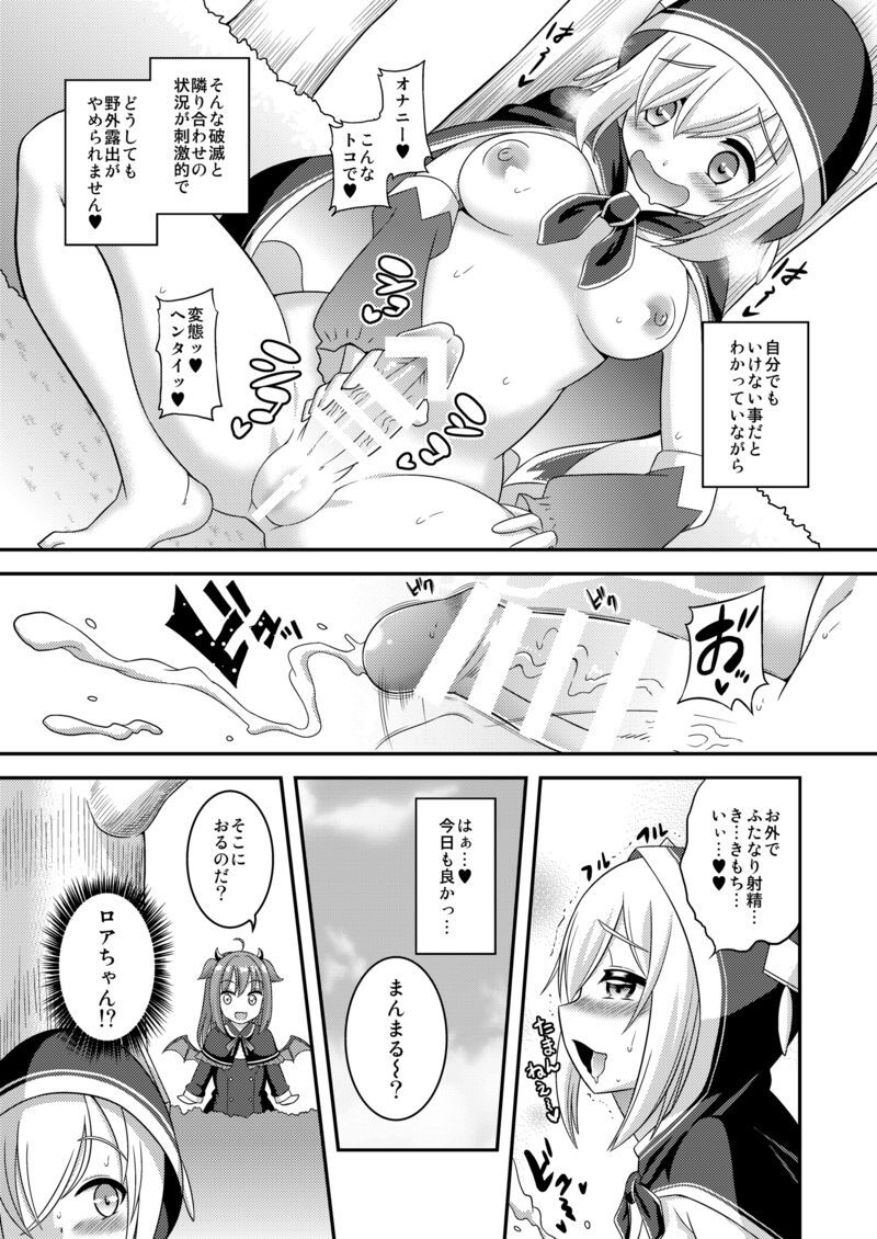FUTABUI♥ page 5 full