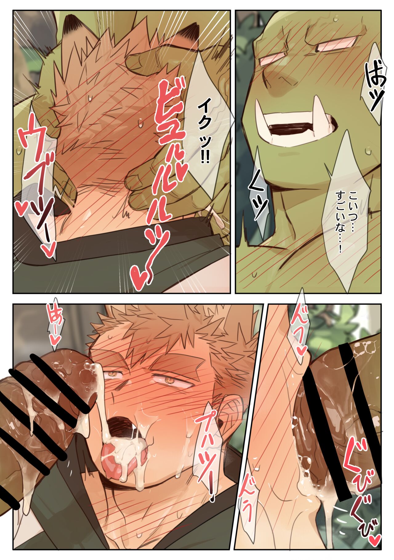 41 Orcs page 11 full