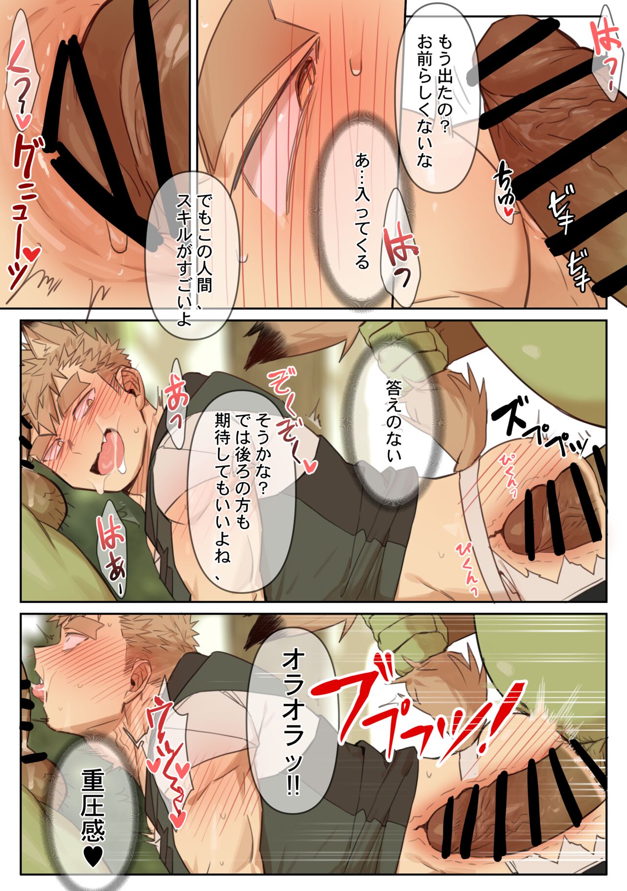 41 Orcs page 12 full
