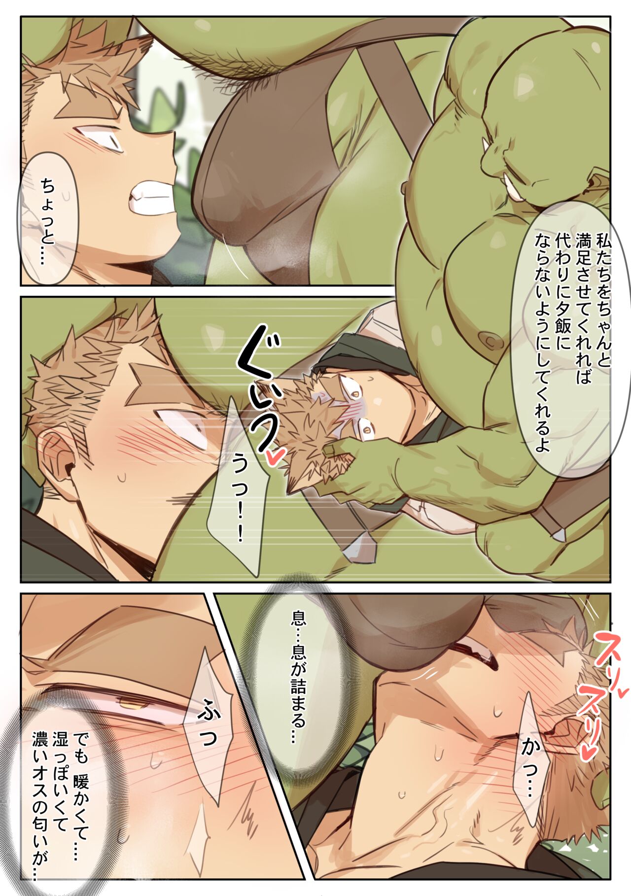 41 Orcs page 7 full