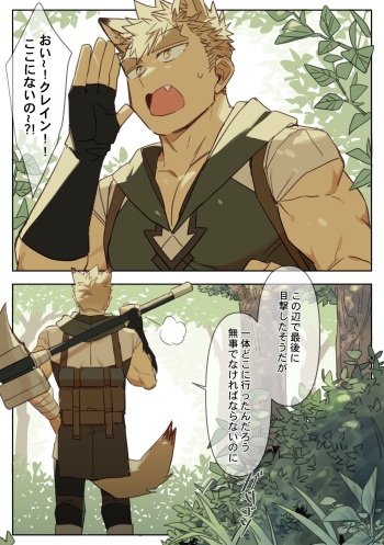 [Gondom] 41 Orcs [JP] cover