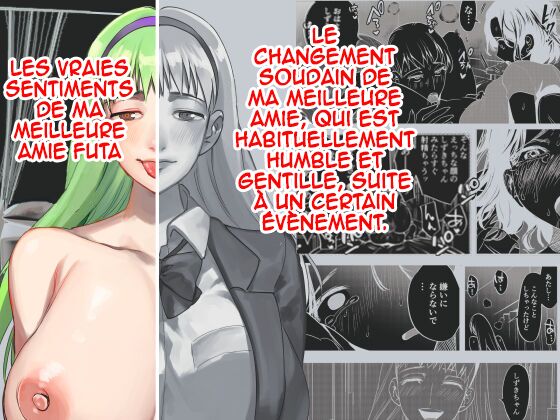 Futanari Shinyuu no Honne | Les vrais sentiments de ma meilleure amie futa page 1 full