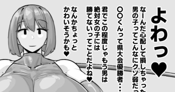 [Nia] Mobu-gao Onnanoko-sama ni Haiboku Suru Kakutouka Danshi cover