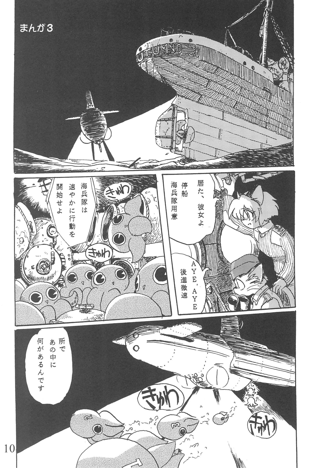 Amuse-gueule page 10 full