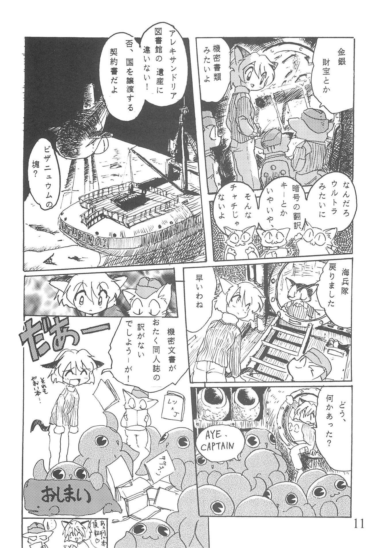 Amuse-gueule page 11 full