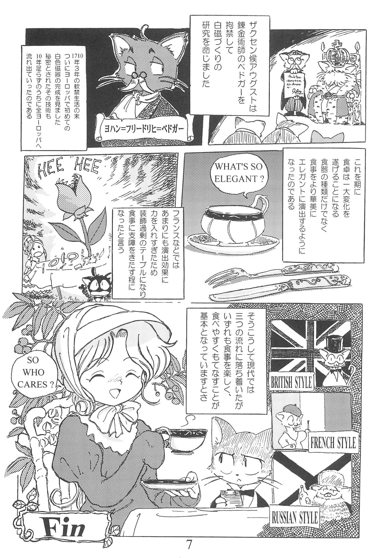 Amuse-gueule page 7 full