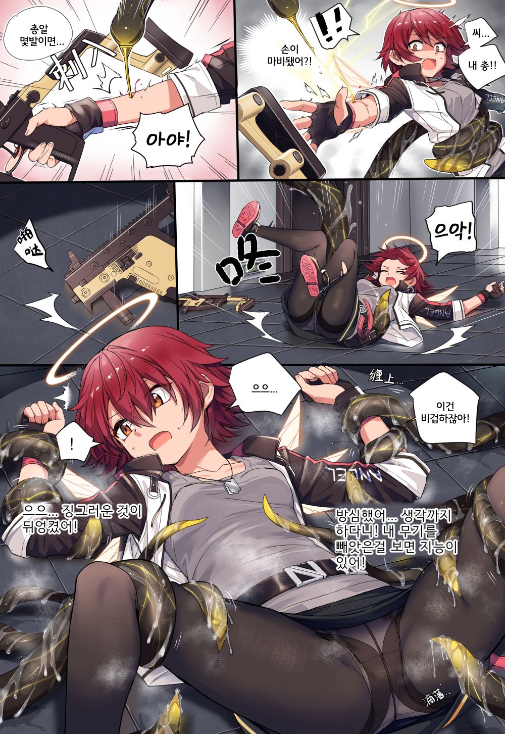 엑시아 vs 거대원석충 page 3 full