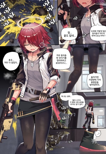 [Kataokasan] 엑시아 vs 거대원석충 (Arknights) [Korean] [Decensored] cover