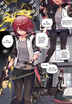 엑시아 vs 거대원석충