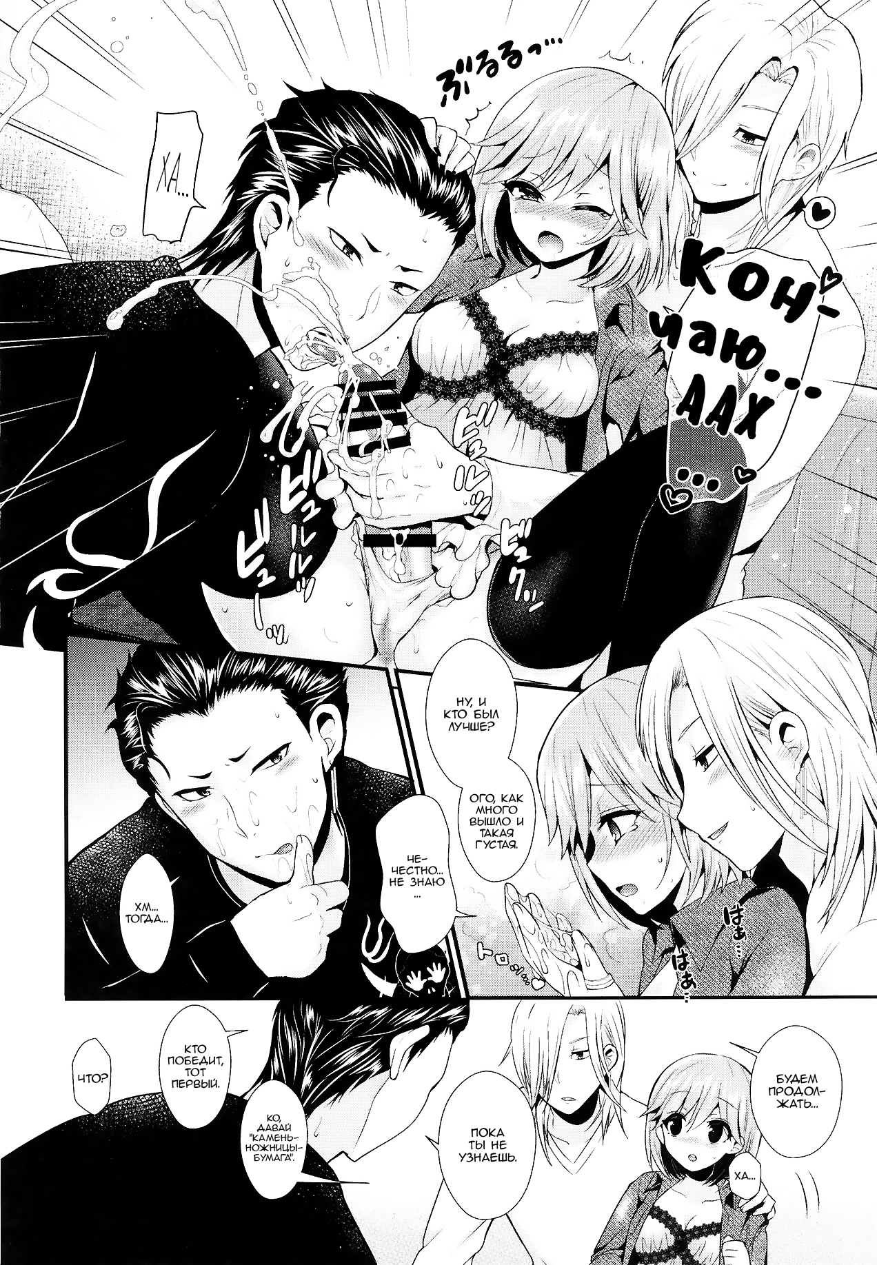 Koakuma na Sore de Kuruwasete - Futanari Bambi page 12 full
