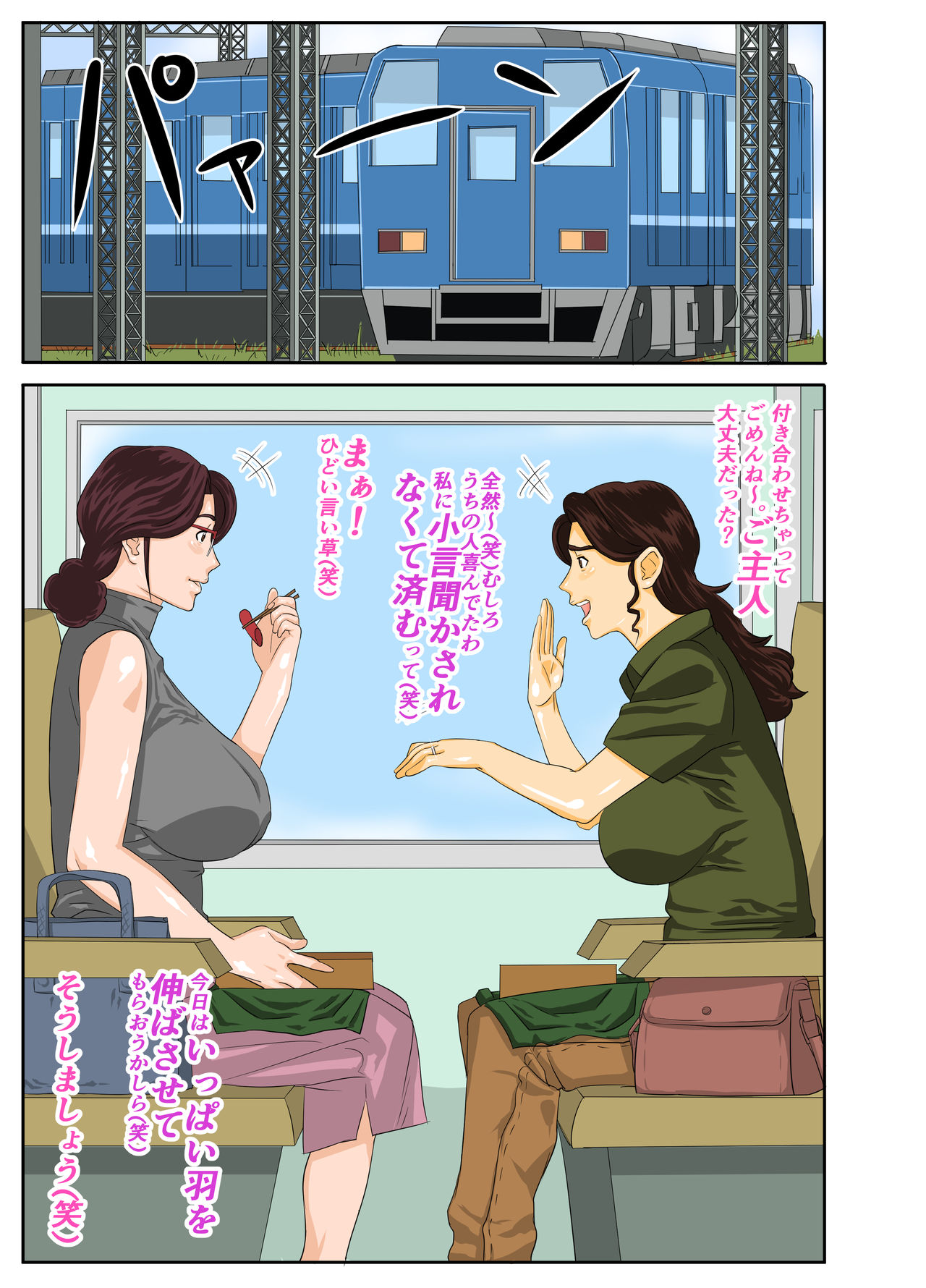 Onsenyado de Chara-o ni Kuwareta Muchi Muchi Kaa-chan page 3 full