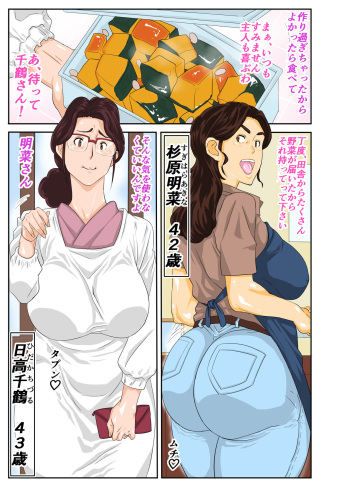 [Mosquito Man] Onsenyado de Chara-o ni Kuwareta Muchi Muchi Kaa-chan [RAW+ Textless version] cover