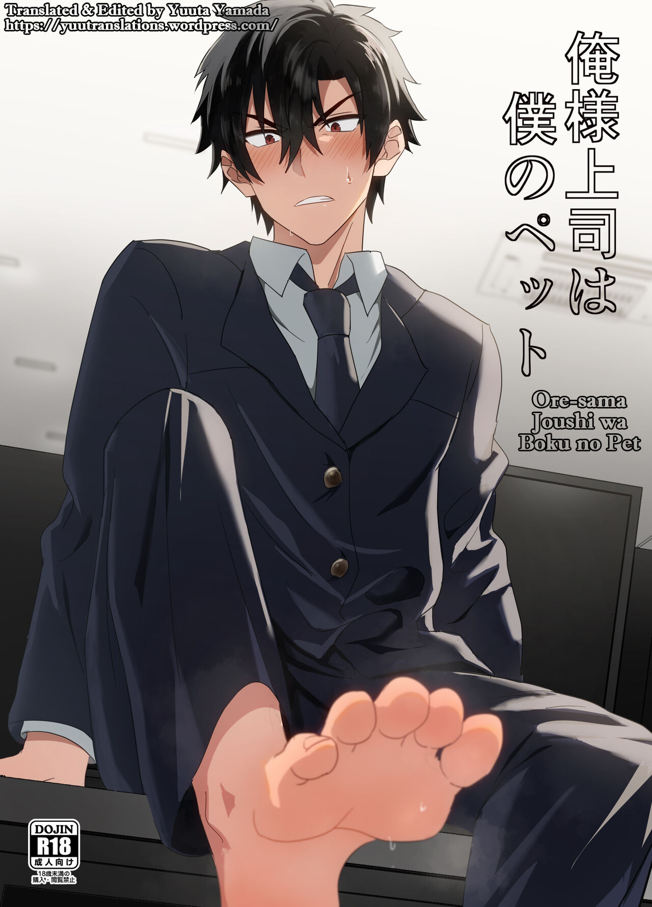 Ore-sama Joushi wa Boku no Pet page 1 full