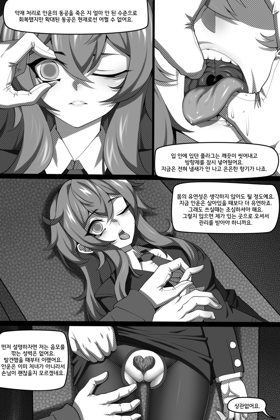 Bin Lian City Stories Chapter 4：Dark Deals | 빈리안 시 4화: 암거래 page 11 full