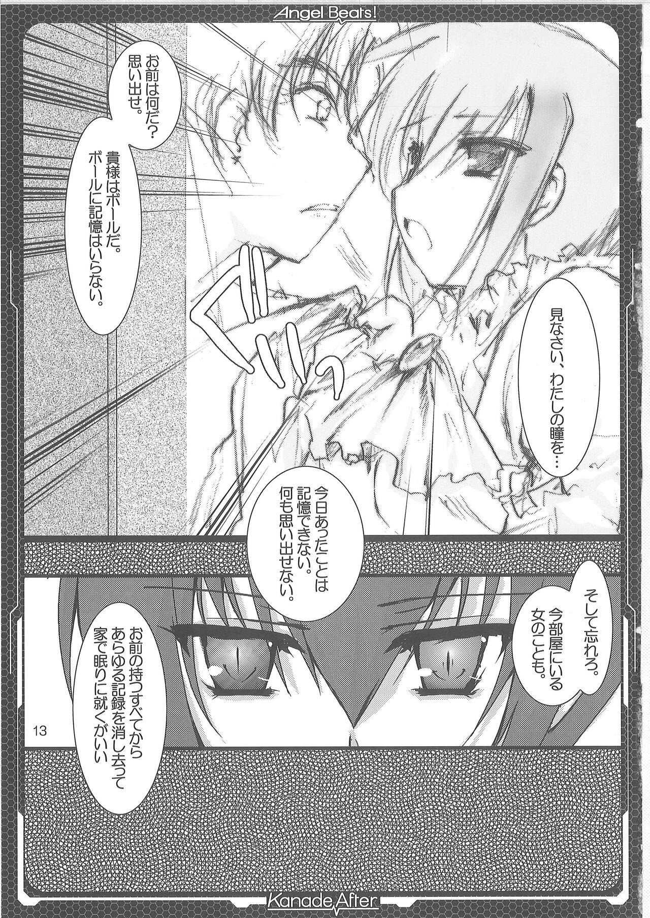 Tenshi Hon page 11 full