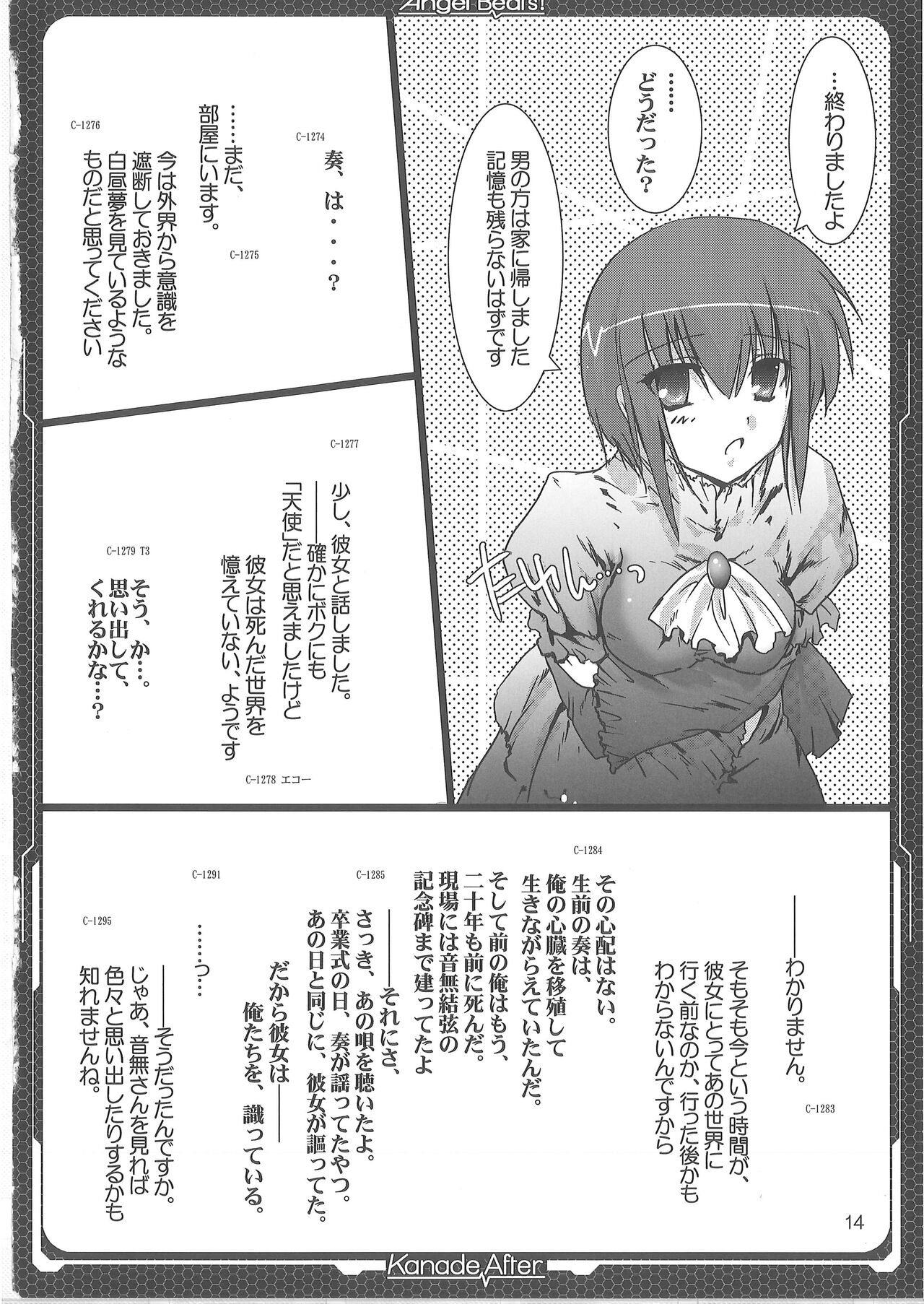 Tenshi Hon page 12 full