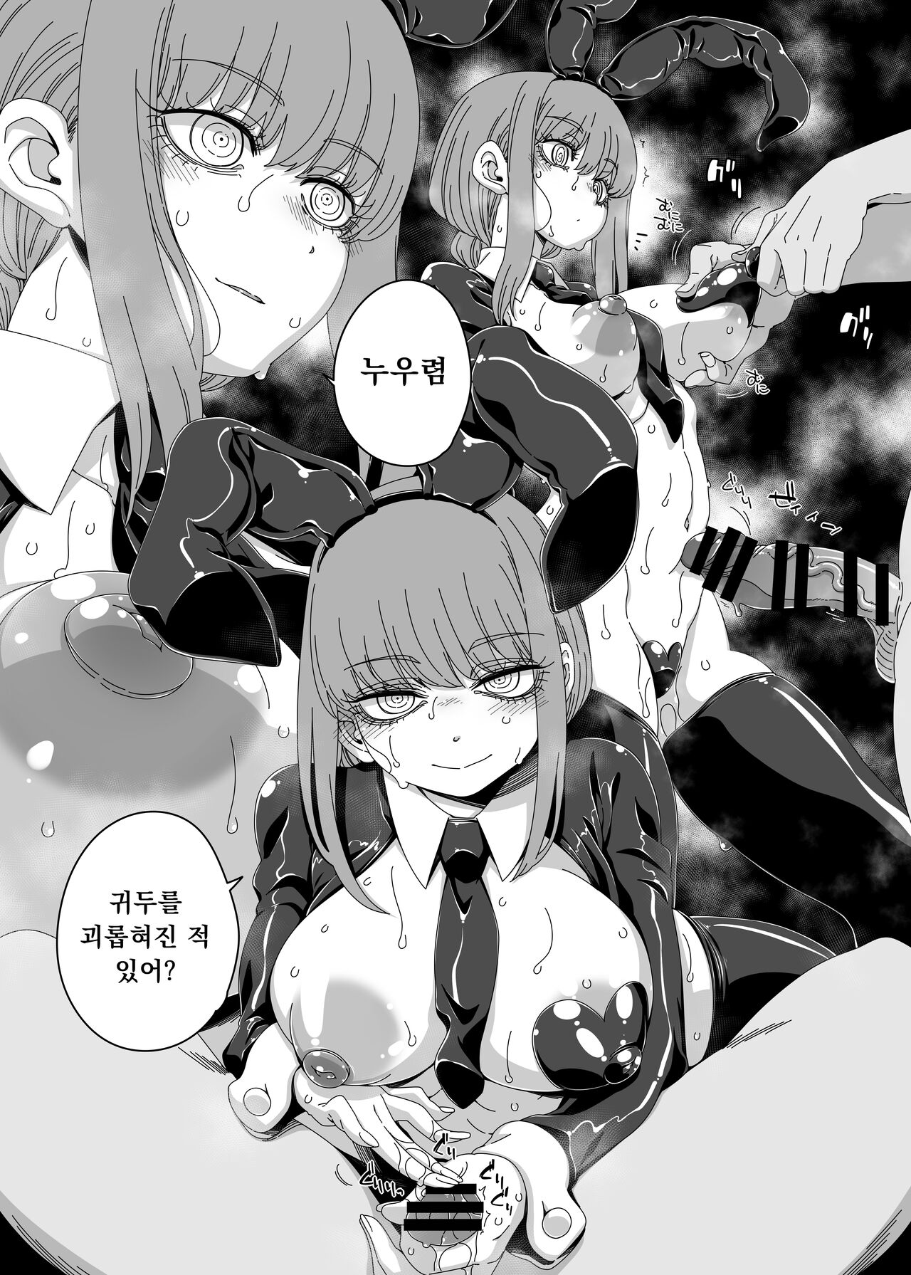 Gyaku Bunny Kite Shihai shite Hoshii｜역바니로 지배받고 싶어 page 11 full
