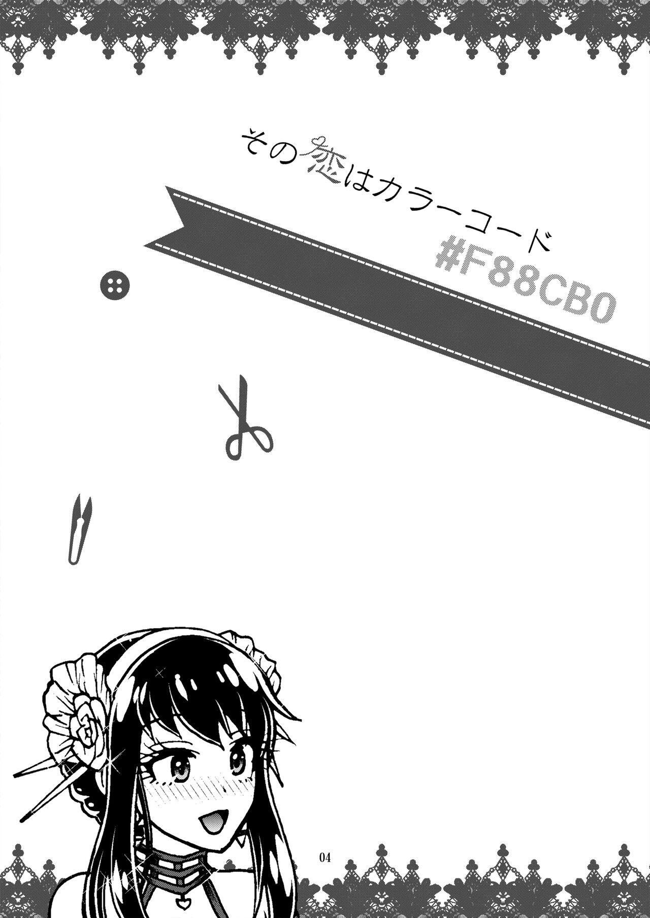Sono Koi wa Color Code #F88CB0 | That Love is Color Code #F88CB0 page 3 full