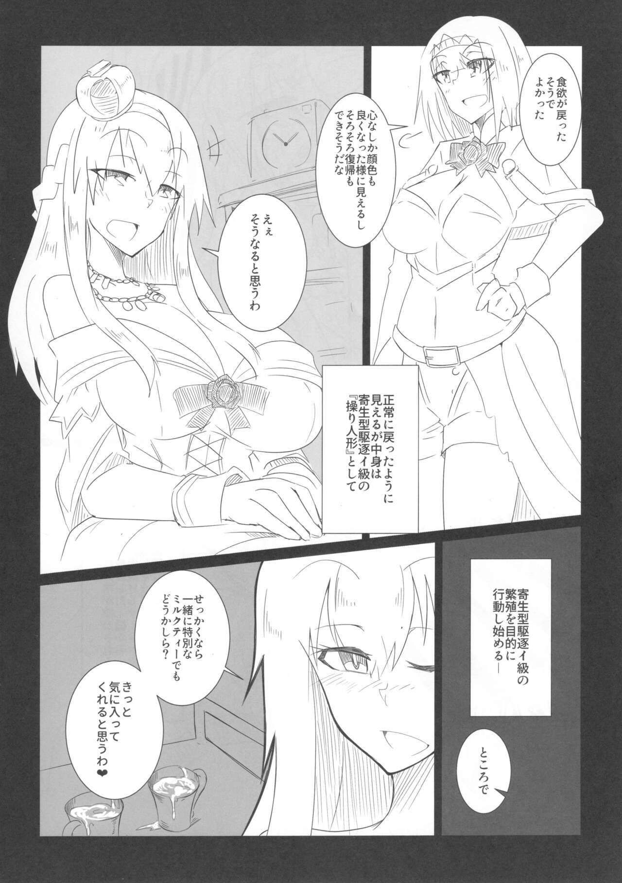 sludgy イタミあり page 11 full