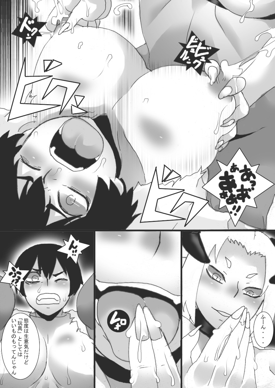 Akuma no Chikubi Choukyou 6 page 12 full