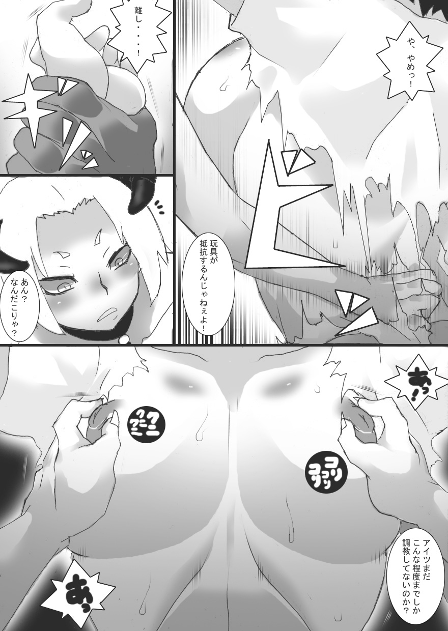 Akuma no Chikubi Choukyou 6 page 9 full