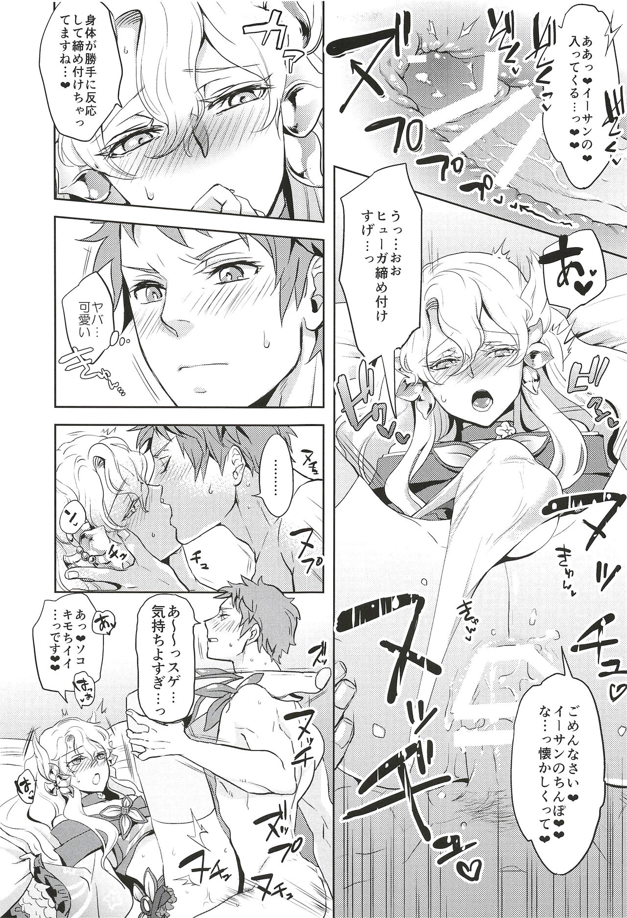 Kore de Himitsu ni Shitekuremasuka page 11 full