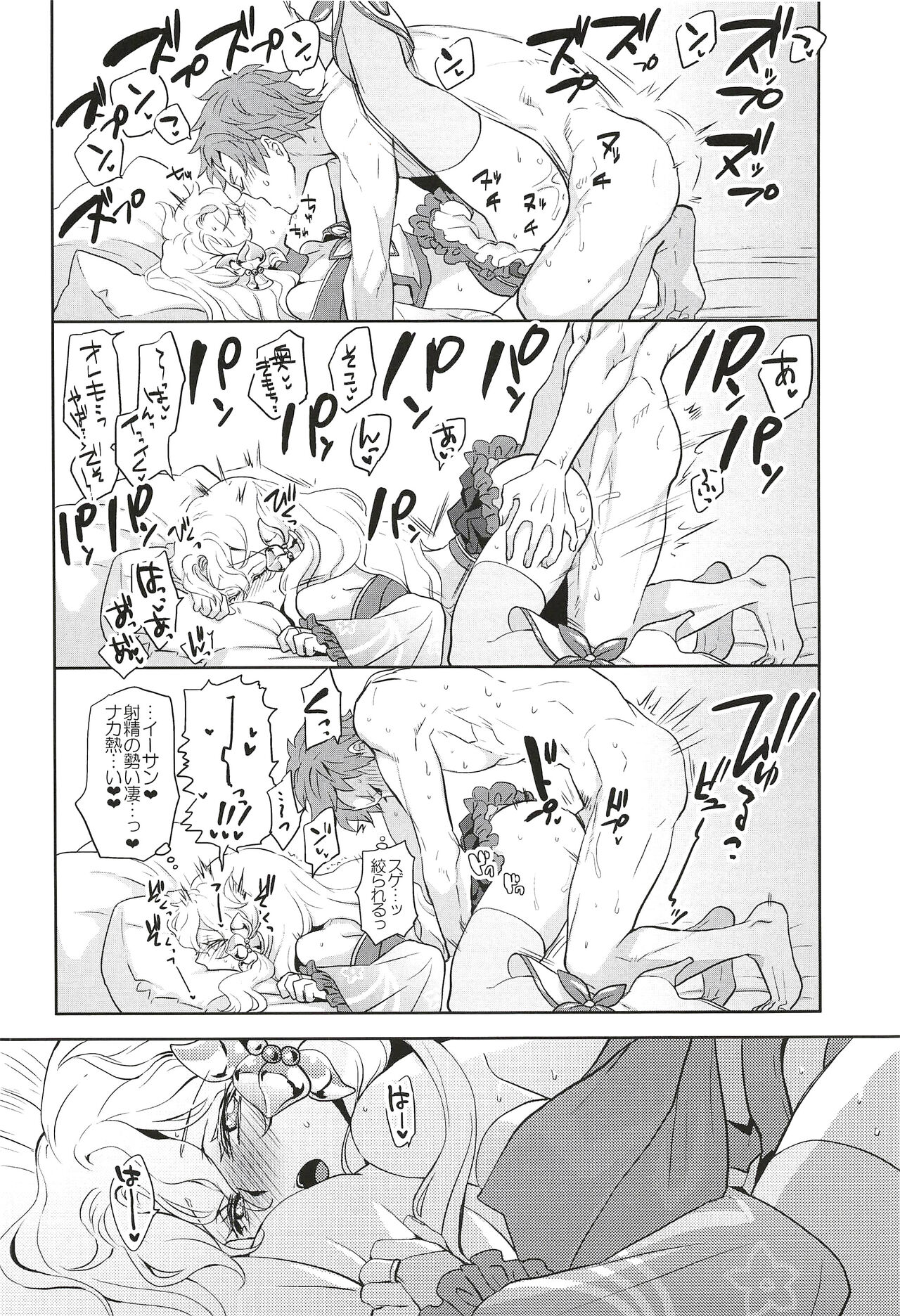 Kore de Himitsu ni Shitekuremasuka page 12 full