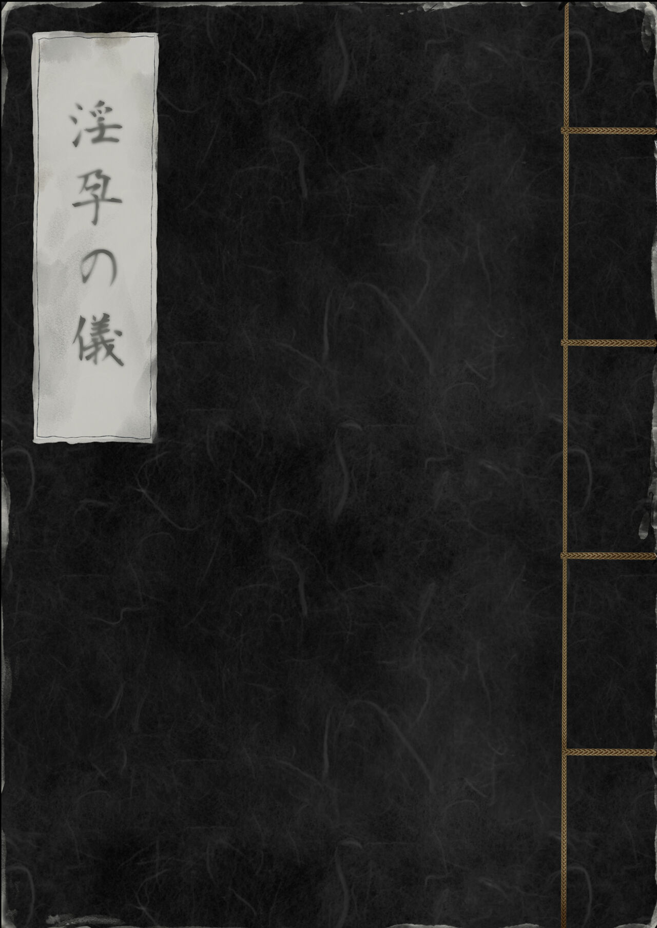 Inyou no Gi | The Impregnation Ritual page 2 full