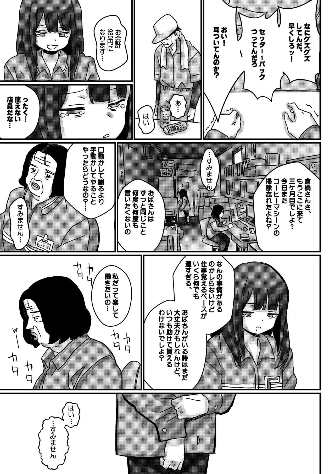 Aiiro ni Somaru made 4  ~Papa Senyou no OnaPet ni Naremasu You ni page 2 full