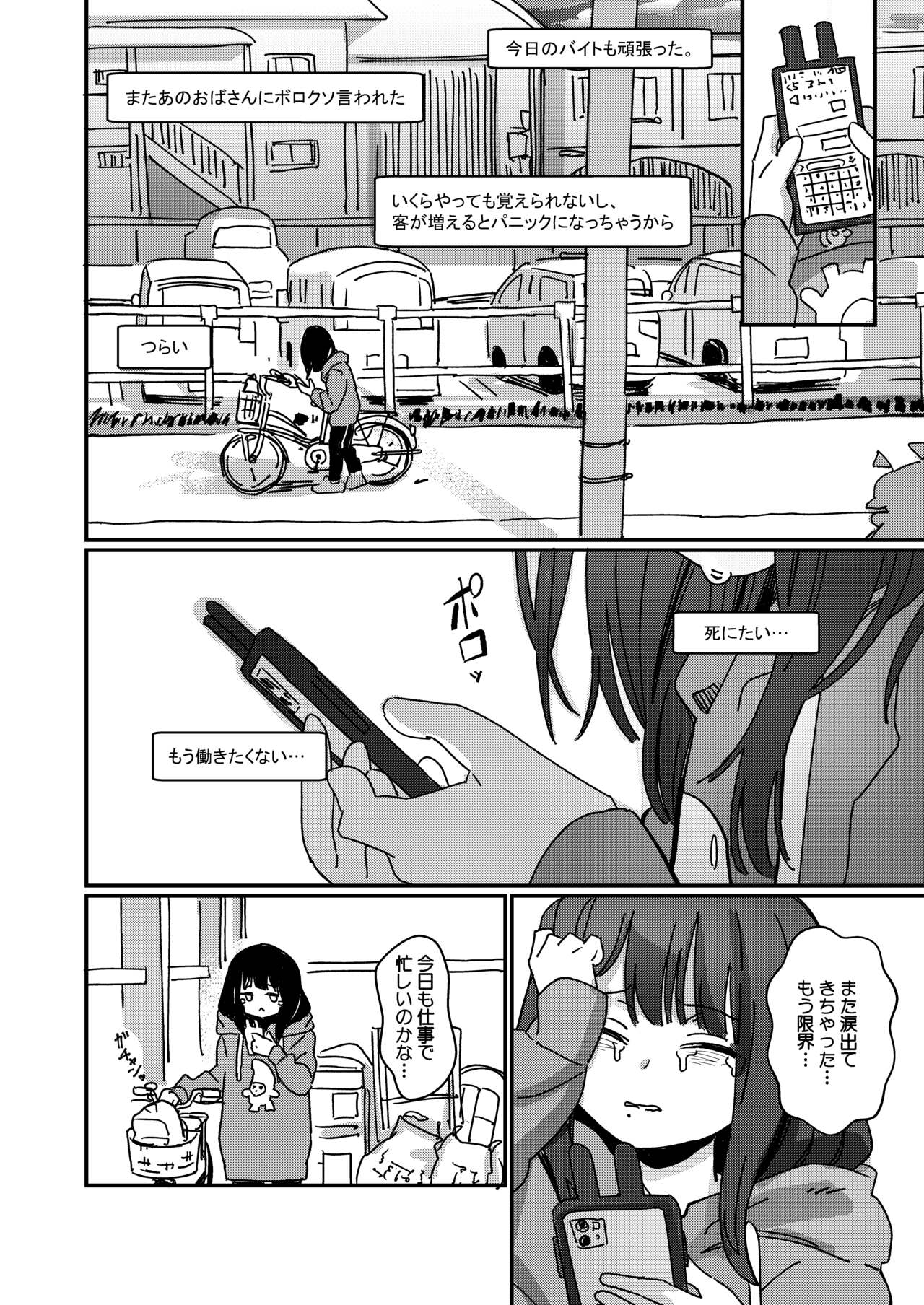 Aiiro ni Somaru made 4  ~Papa Senyou no OnaPet ni Naremasu You ni page 3 full