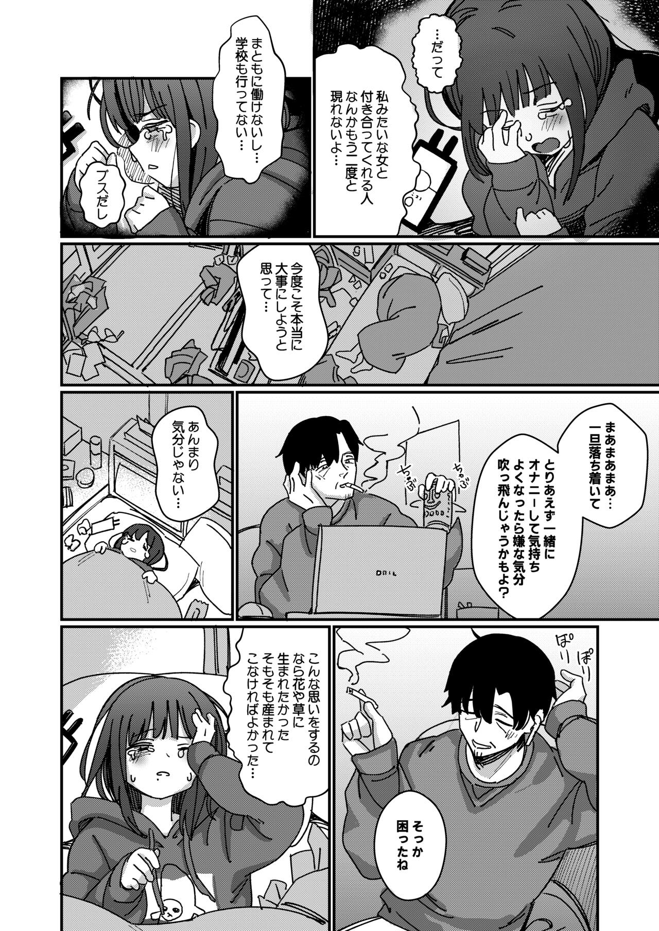 Aiiro ni Somaru made 4  ~Papa Senyou no OnaPet ni Naremasu You ni page 7 full