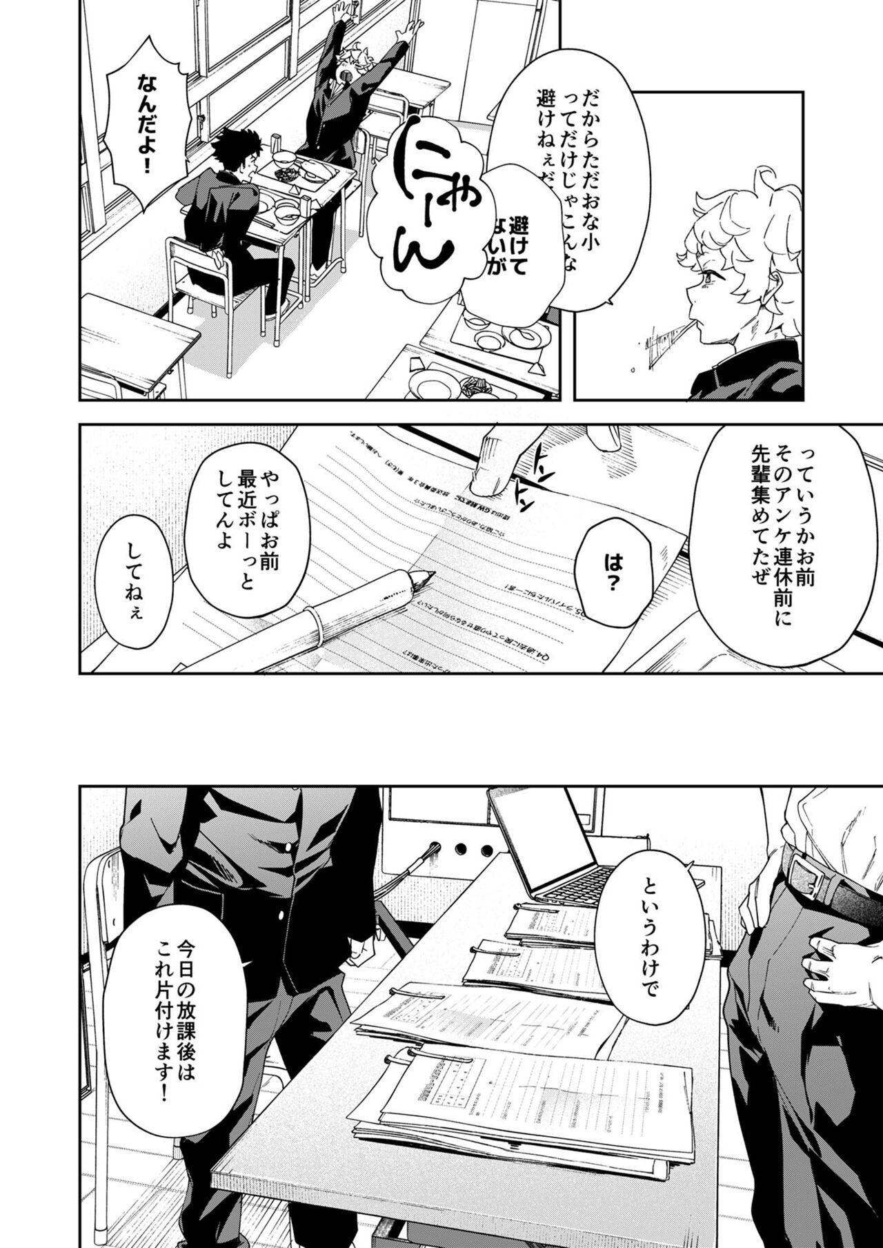 Seishun Radio Station!!! Akina-kun wa Nakanaori ga Shitai page 12 full