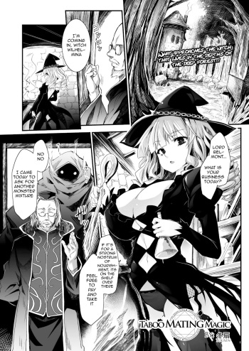 [Tousen] Kinki no Kouhai Majutsu | Taboo Mating Magic (2D Dream Magazine 2014-06 Vol. 76) [Eng] [q91] cover