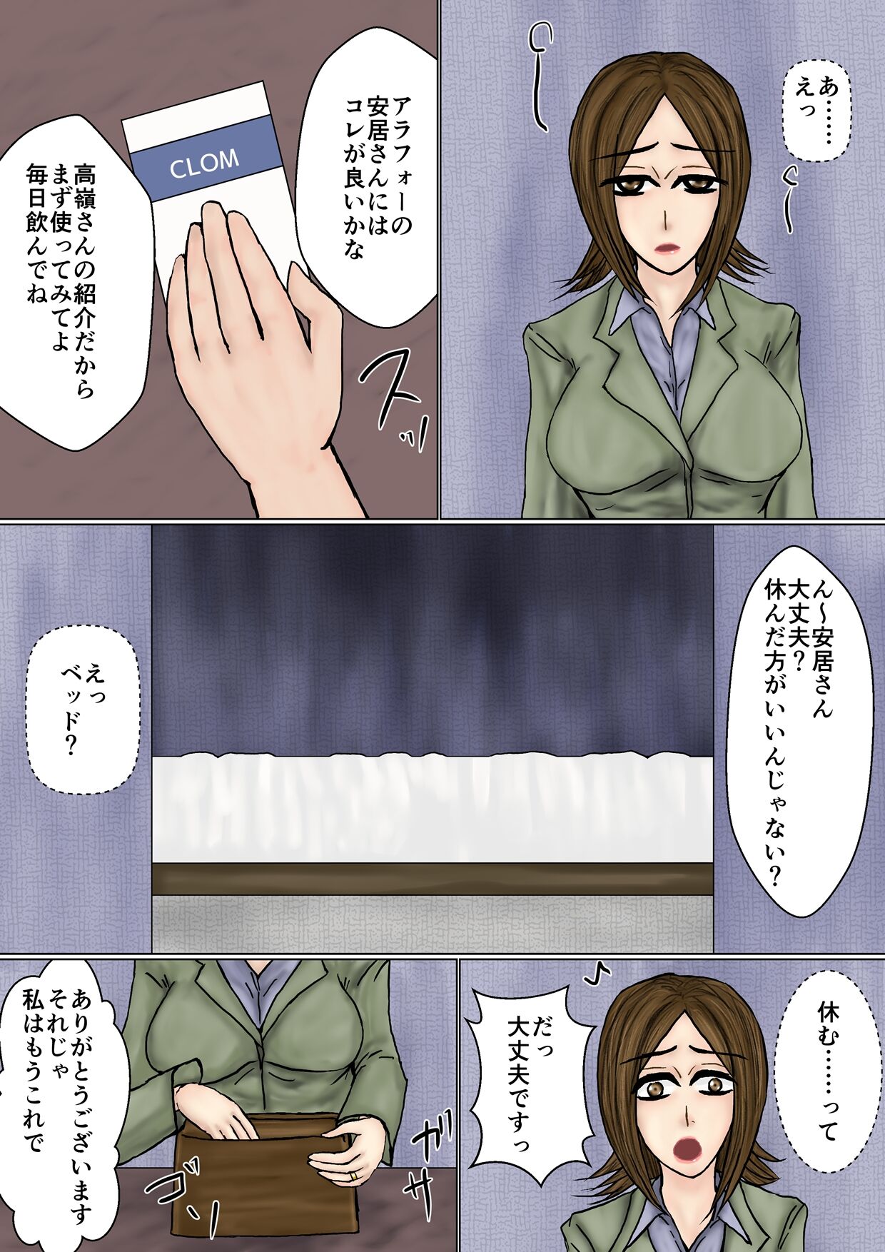 冴えない妻が女を磨いていると思ったら寝取られて托卵までする牝に堕ちていた page 10 full