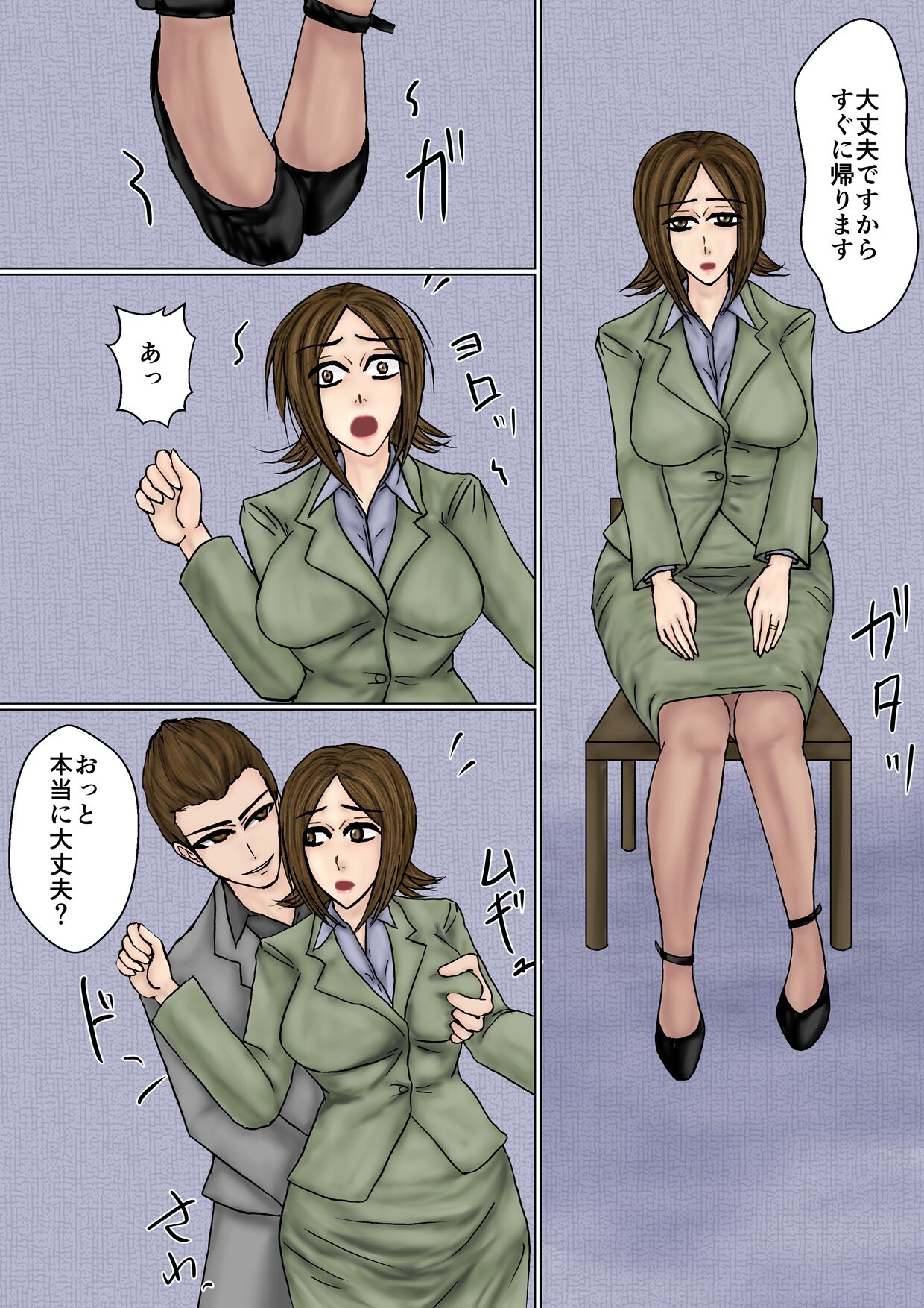 冴えない妻が女を磨いていると思ったら寝取られて托卵までする牝に堕ちていた page 11 full