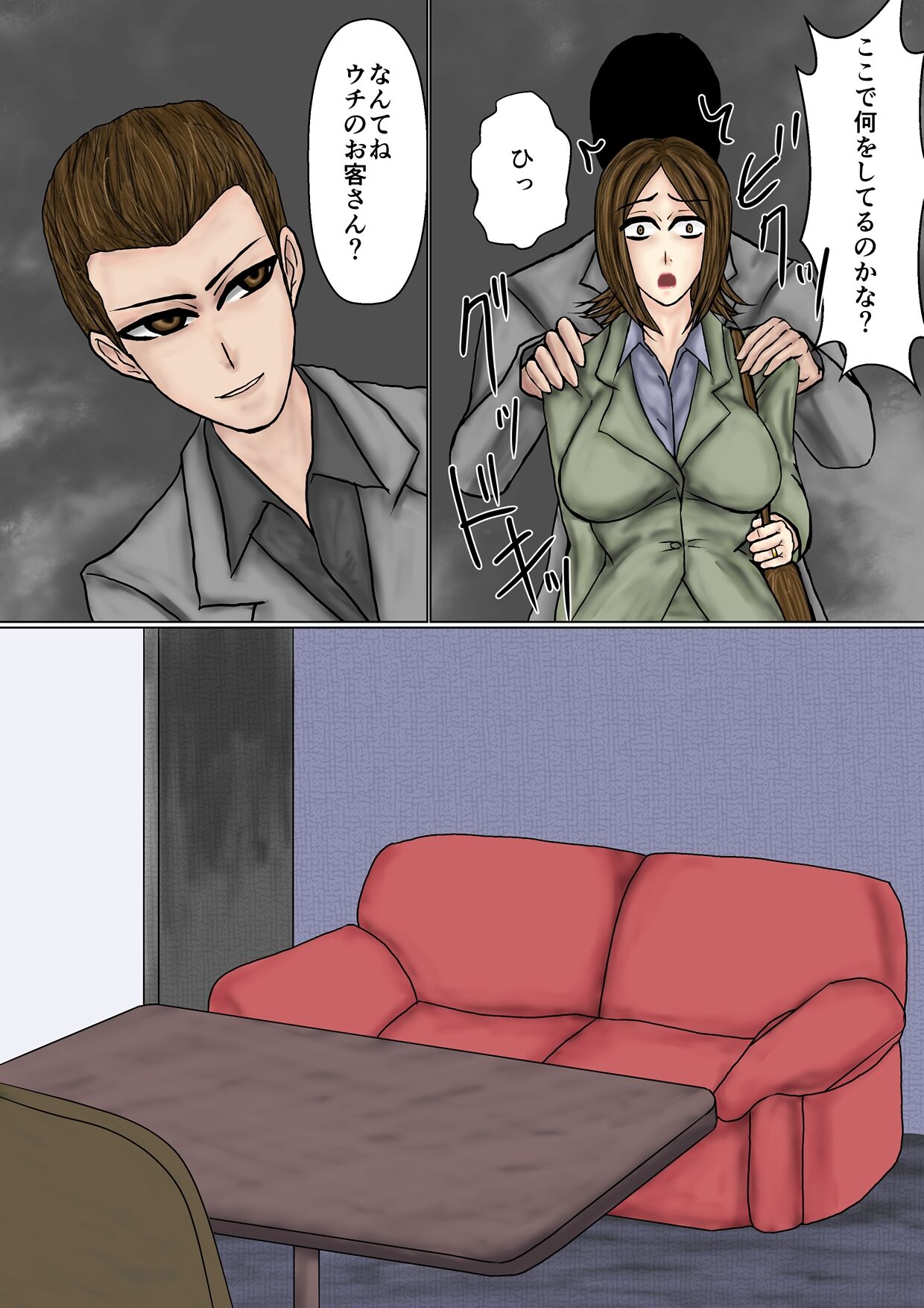 冴えない妻が女を磨いていると思ったら寝取られて托卵までする牝に堕ちていた page 5 full