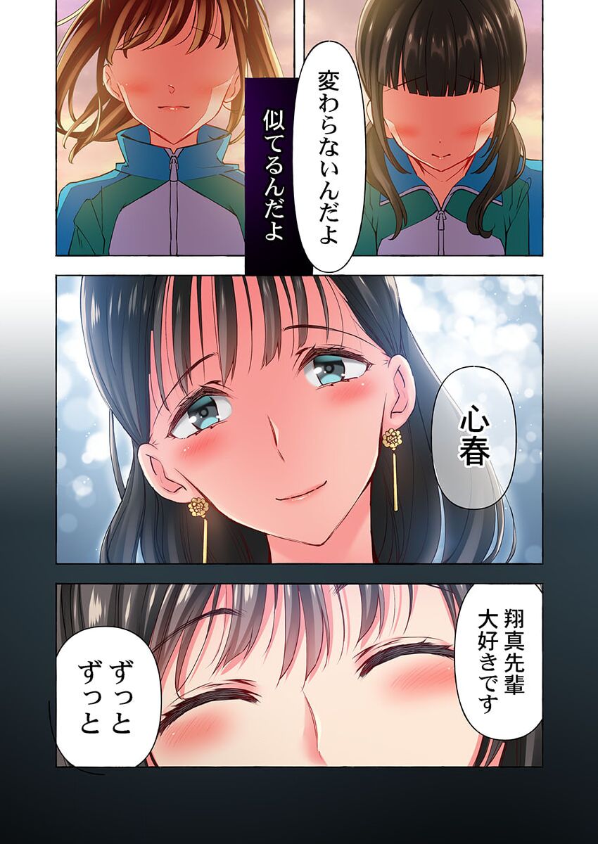舞浜有希のイキ顔は部活顧問の俺しか知らない 35 page 6 full
