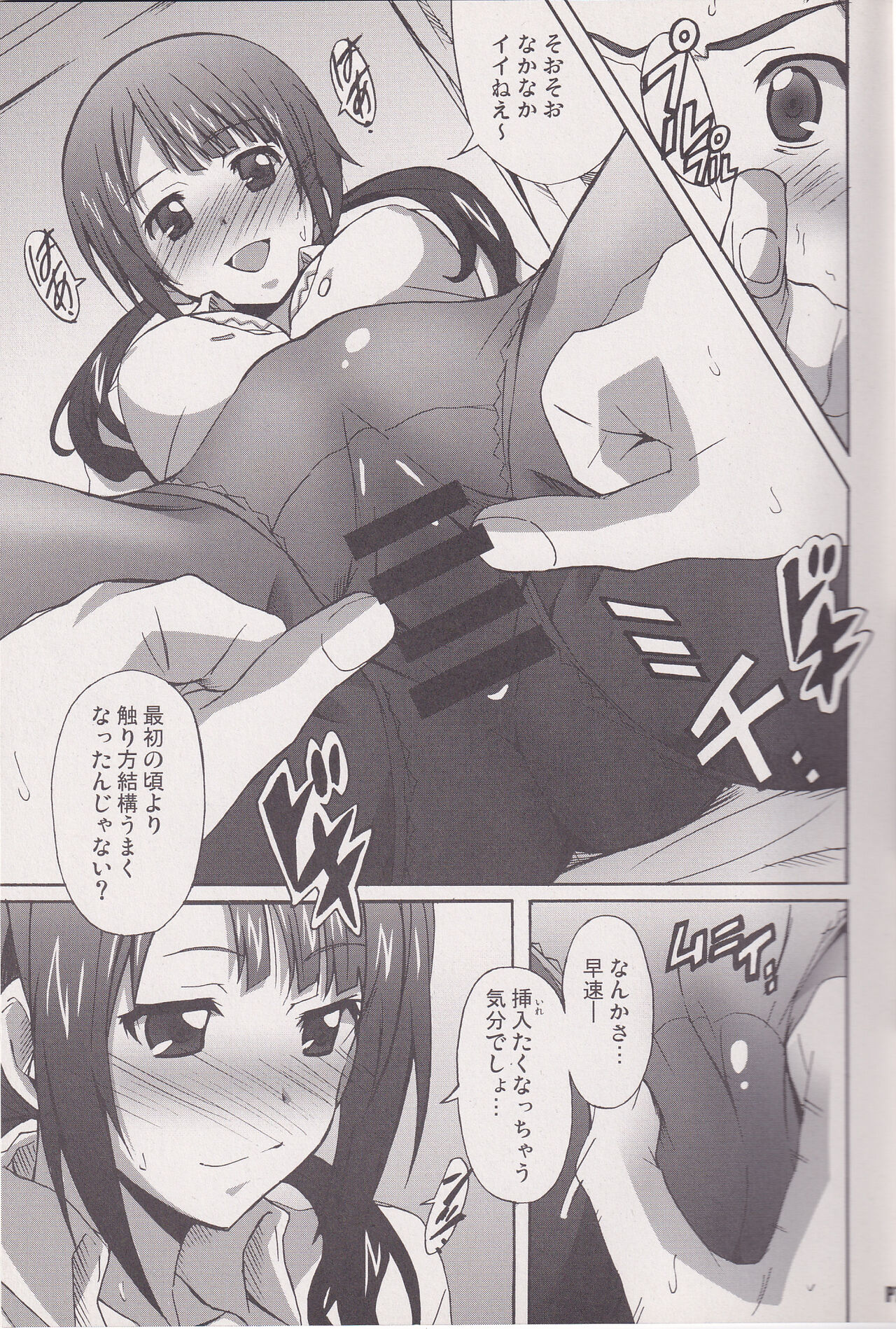 SAWA SAWA page 6 full