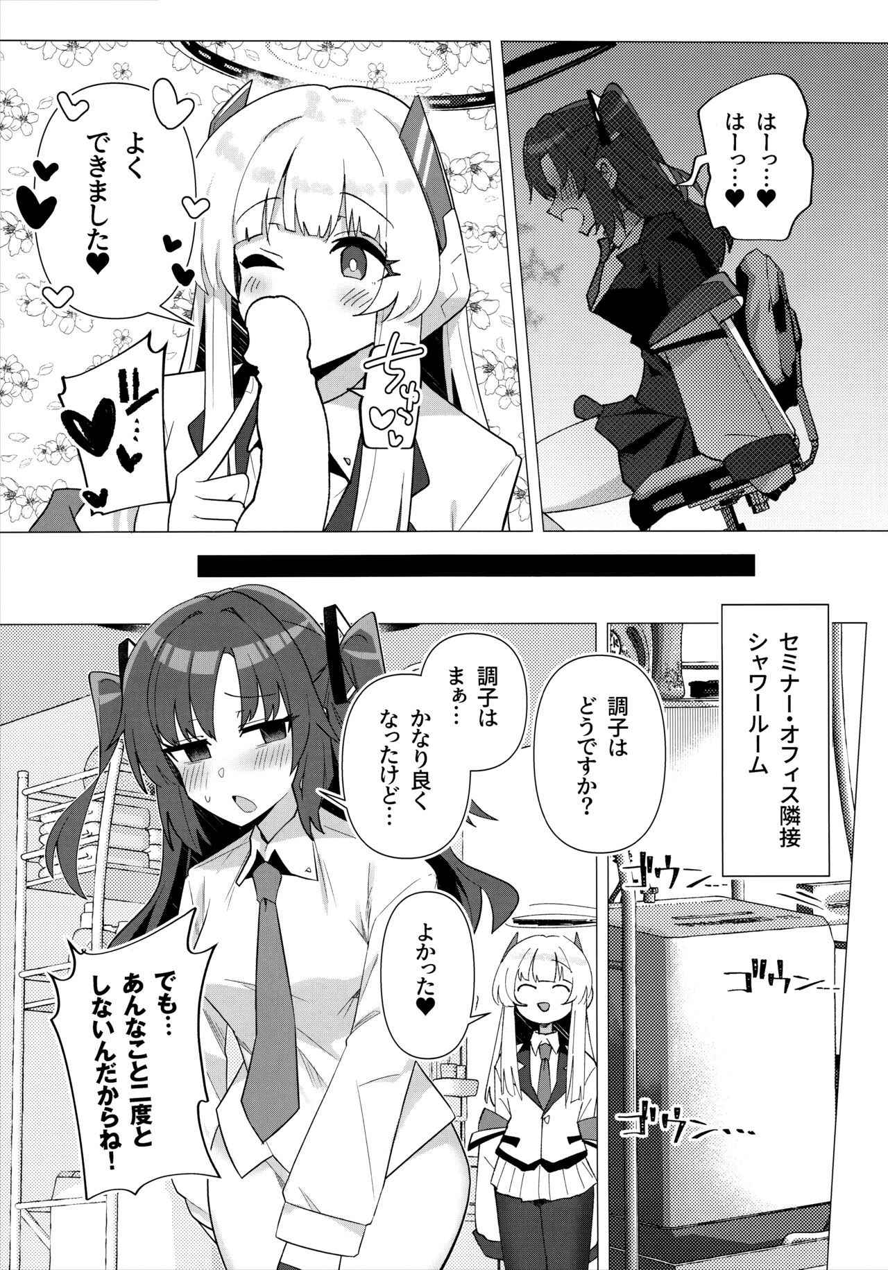 Futa Yuuka Archive page 10 full