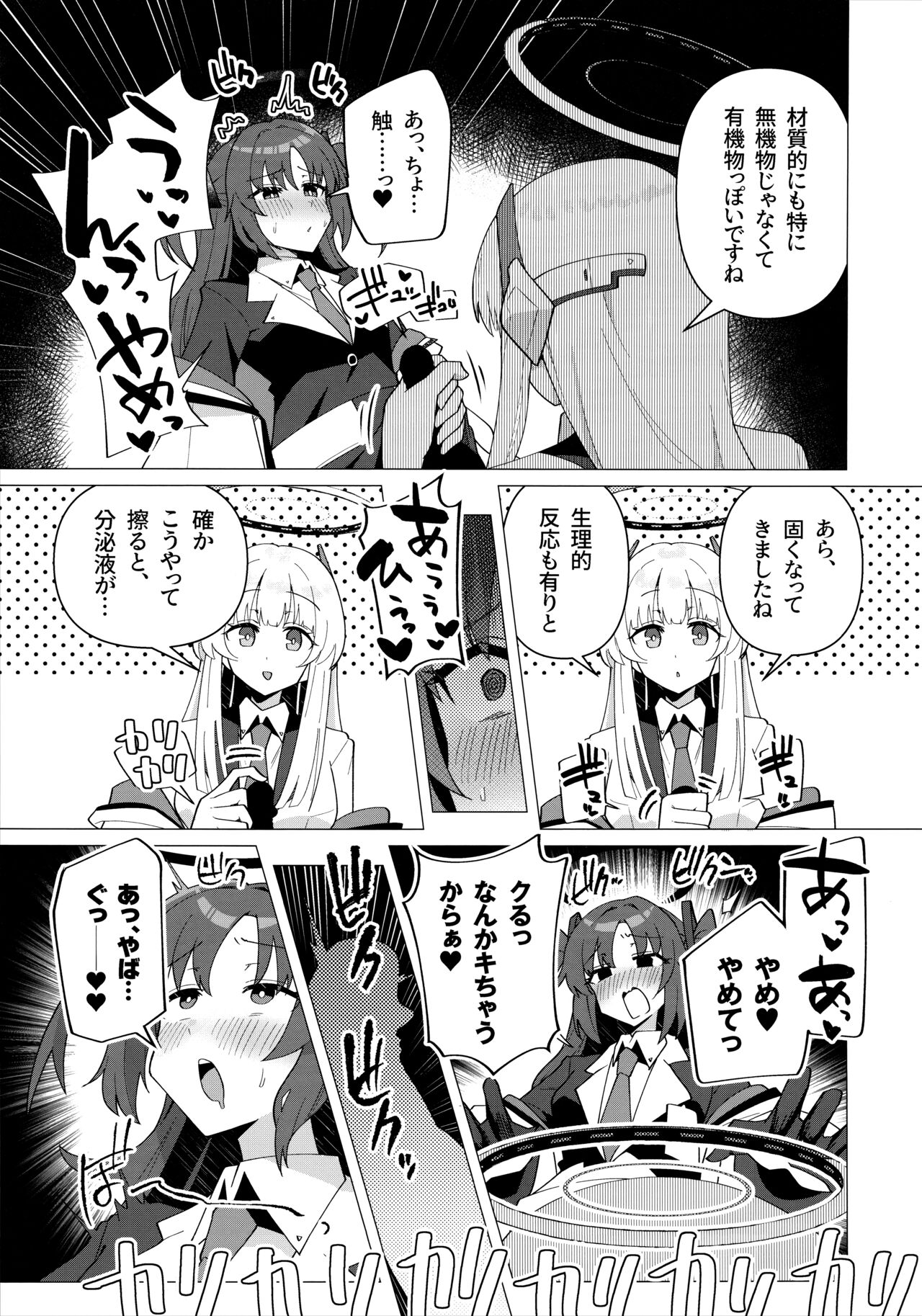 Futa Yuuka Archive page 4 full