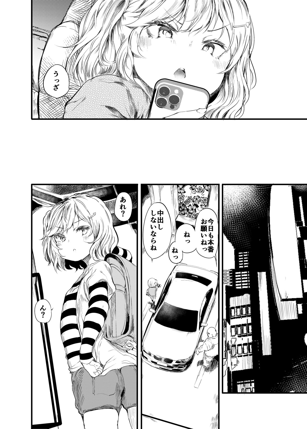 Hajimete ga Enkou no Onnanoko Hana Uri Nirin page 11 full