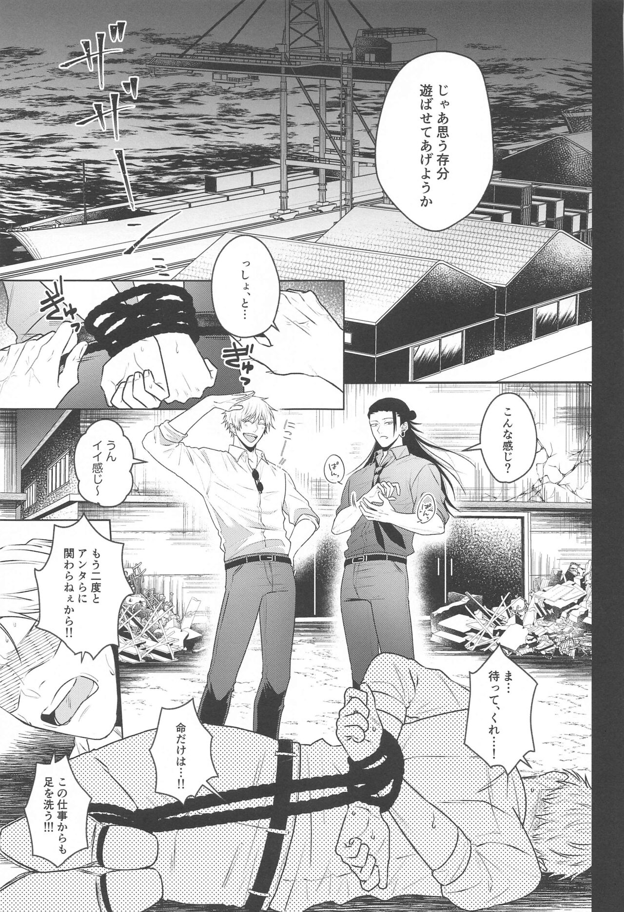 Katsuai  2 page 11 full