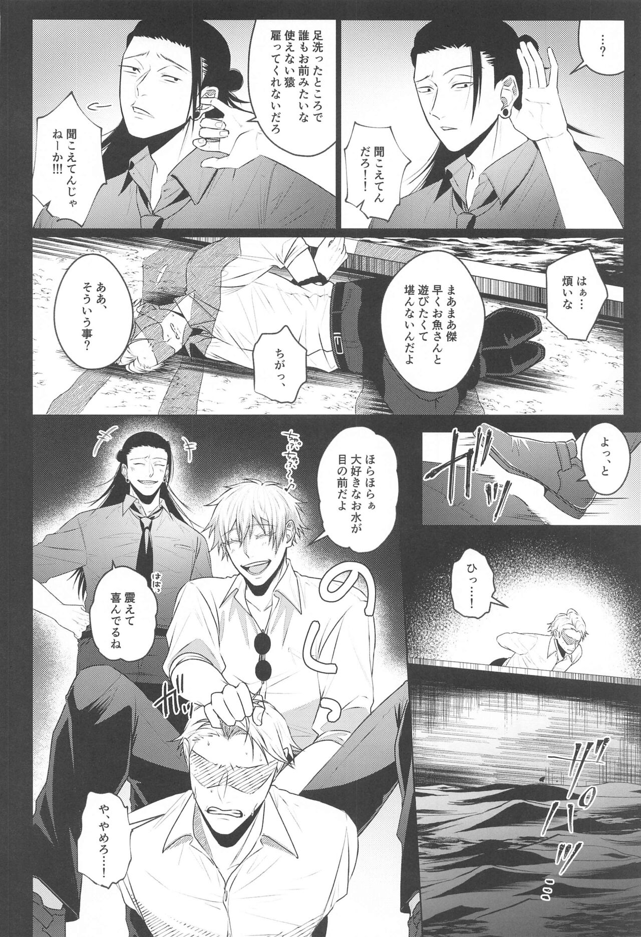 Katsuai  2 page 12 full
