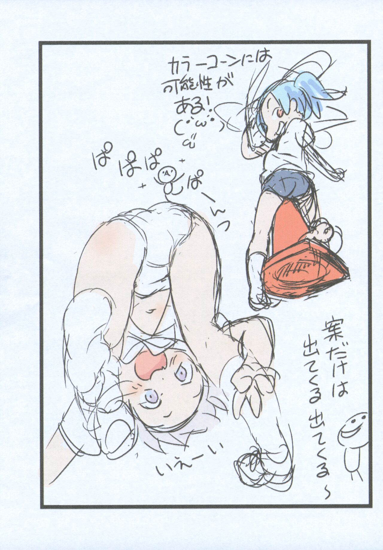 Skateboard Zukan page 11 full