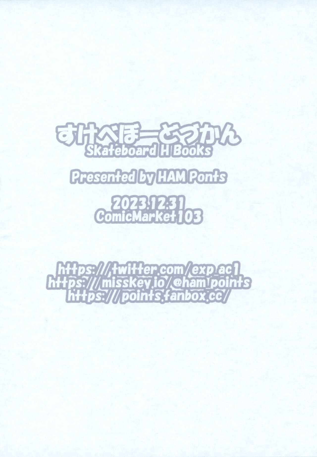 Skateboard Zukan page 12 full
