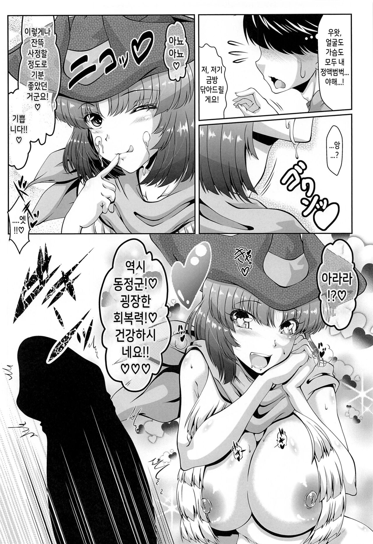 Staff-san to Ura Locker Room | 스태프씨와 비밀 락커룸 page 7 full